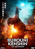 Rurouni Kenshin: The Beginning