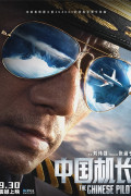 The Captain (2019)