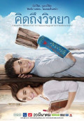 The Teacher's Diary (2014)