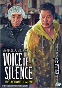 Voice of Silence