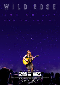 Wild Rose (2018)